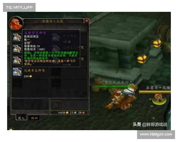 魔兽世界90级如何快速获得骑坐骑