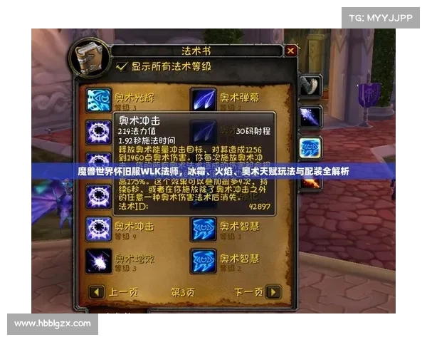 魔兽世界怀旧服新手法师赚钱攻略